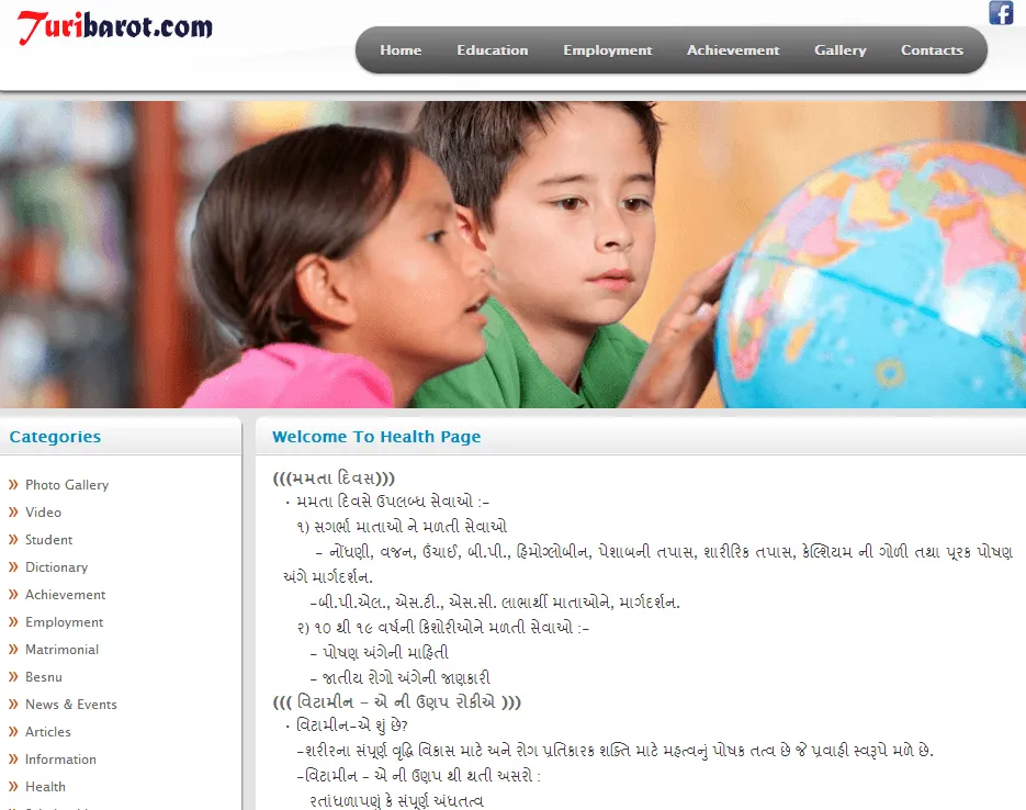 Turi Barot website