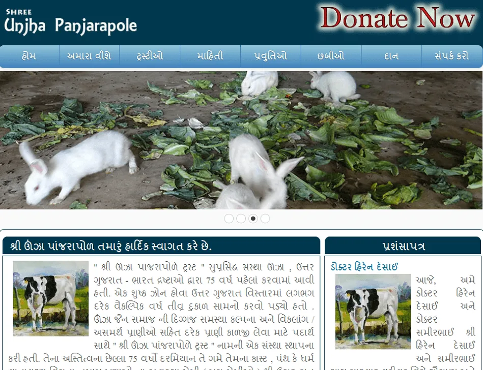 Shree Unjha Panjarapole website